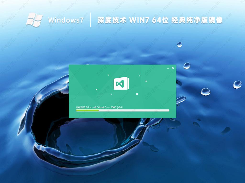 深度技术最新Win7系统旗舰版64位镜像(免激活)