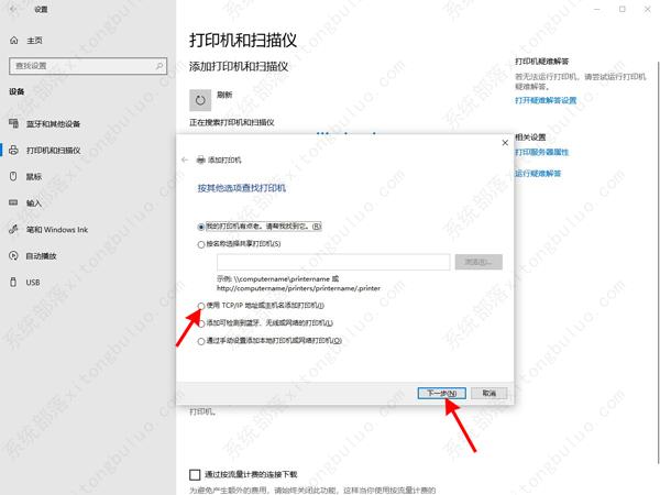win10如何添加打印机到电脑？