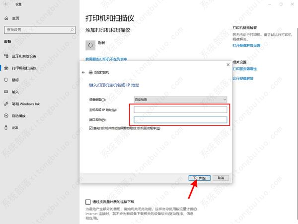 win10如何添加打印机到电脑？