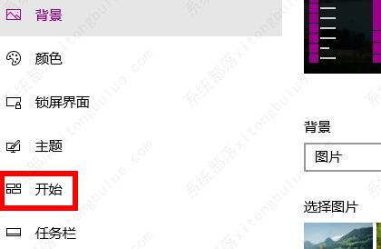 win10开始菜单最近使用的项目怎么显示出来？