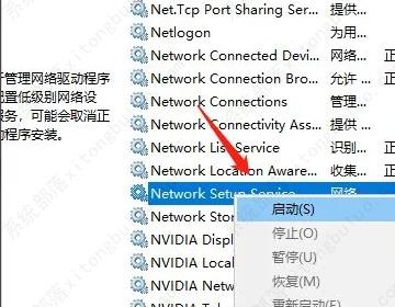 Win10网络更改适配器设置里面是空的怎么回事？