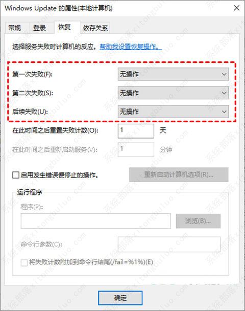 教你彻底关闭Win10系统自动更新的五种方法