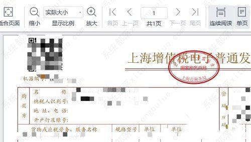 ofd文件怎么打开？三种方法任你选择！
