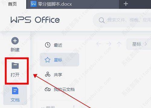 ofd文件怎么打开？三种方法任你选择！