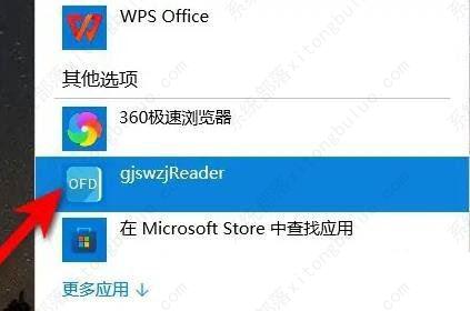 ofd文件怎么打开？三种方法任你选择！
