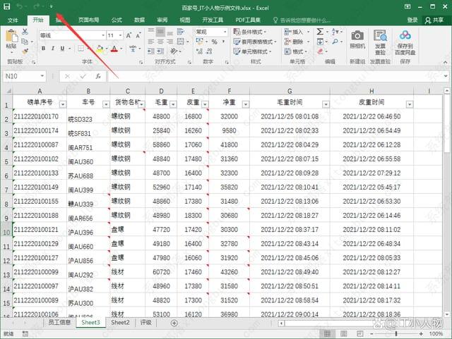 excel怎么显示打印预览按钮？excel设置打印预览选项方法