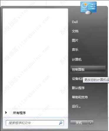 win7怎么开启windows自动更新?