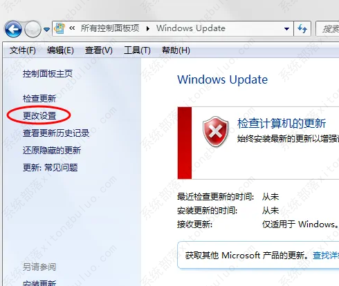 win7怎么开启windows自动更新?