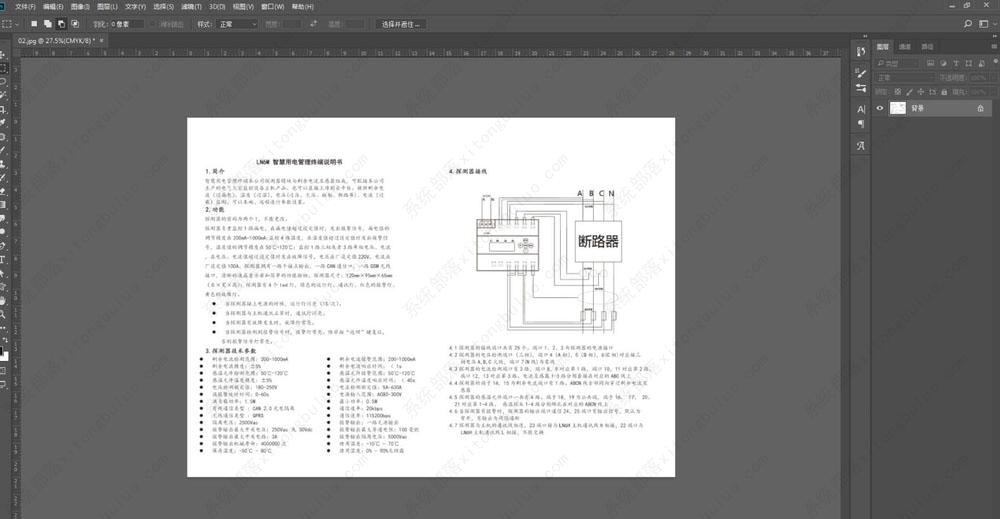 ps四色黑如何改成单色黑色？ps怎么把四色变成单色教程