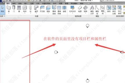 Revit属性栏怎么调出来？调属性栏教程