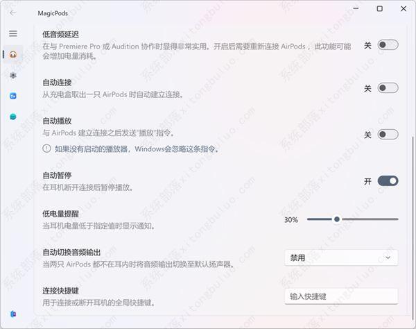 Win11连接AirPods怎么看电量?