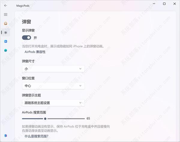 Win11连接AirPods怎么看电量?