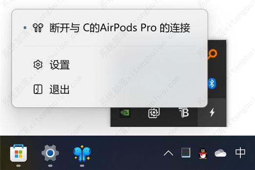 Win11连接AirPods怎么看电量?