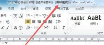 win11如何打开之前的word文档?