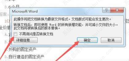 win11如何打开之前的word文档?