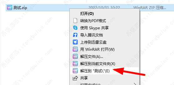 解压文件需要密码怎么办？解压文件需要密码解决方法步骤！