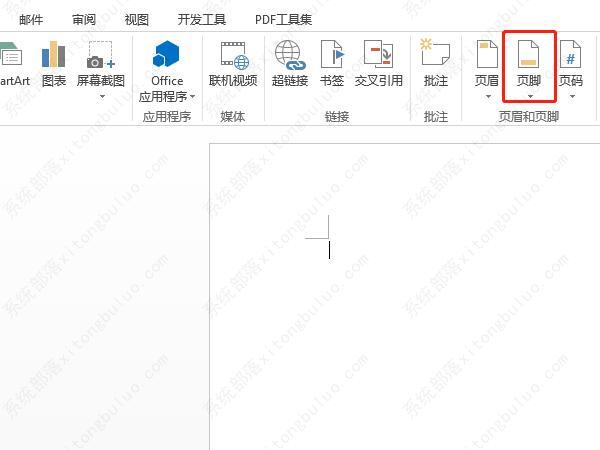 word文档怎样设置页脚文字？word设置页脚文字内容教程