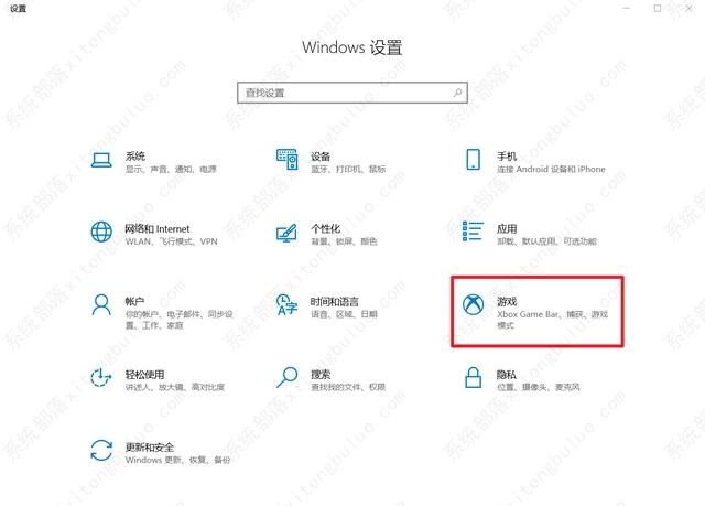 win10自带的录屏软件的使用方法