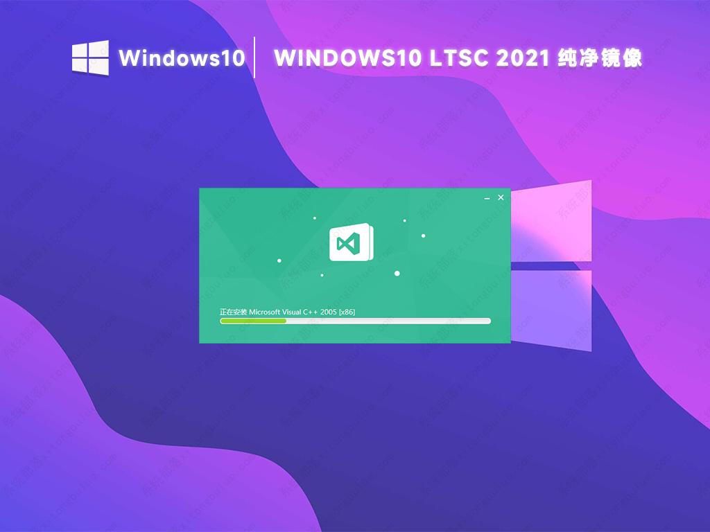 win10老机专用精简版系统(2021企业版免激活)