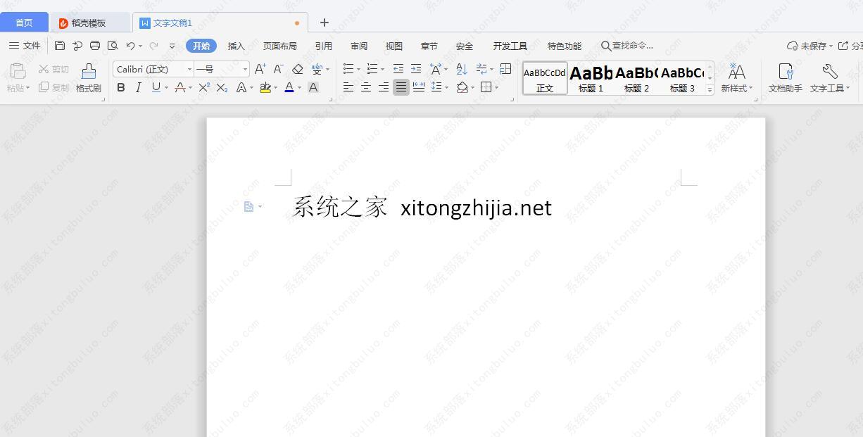 wps文档中怎么去除红色波浪线条？wps文档下面的红色波浪线怎么去除