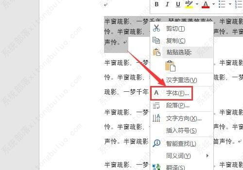 wps空心字体填充颜色怎么设置？wps空心字体填充颜色教程