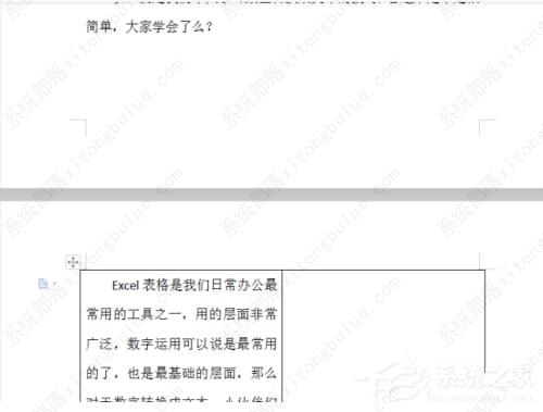 wps表格跨页断行怎么设置承接上一页的文字？