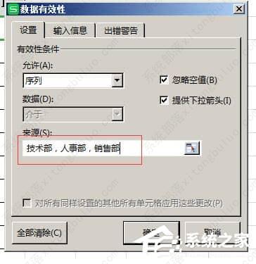 wps表格怎么添加下拉选项框？WPS表格设置下拉选项教程