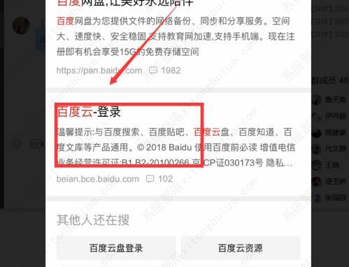 百度网盘怎么进入网页版登录入口？电脑端+手机端网页版登录入口