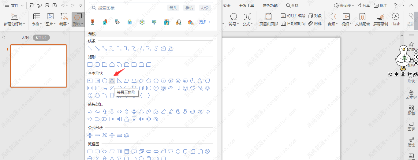wps创建树形目录怎么弄？树形文件目录如何建立教程