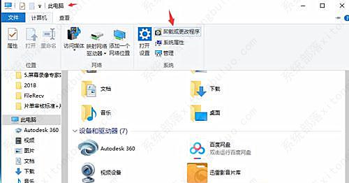 win10插上耳机后电脑还是外放怎么解决？
