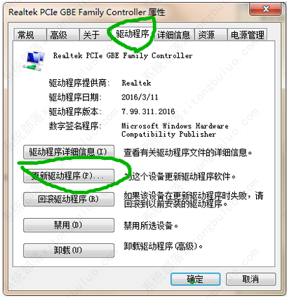 win7电脑上怎么安装网络适配器的驱动程序?