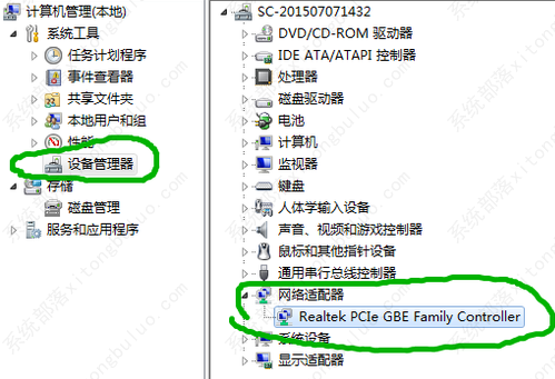 win7电脑上怎么安装网络适配器的驱动程序?