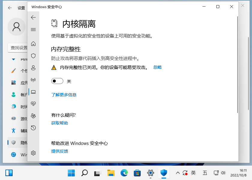 如何禁用两个虚拟化来提升Win11游戏性能？