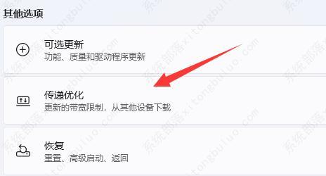 win11电脑下载文件慢的两种解决方法