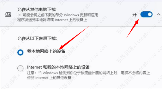 win11电脑下载文件慢的两种解决方法