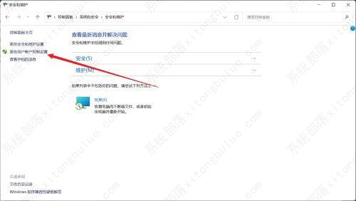 win11提示你要允许此应用对你的设备进行更改的解决方法