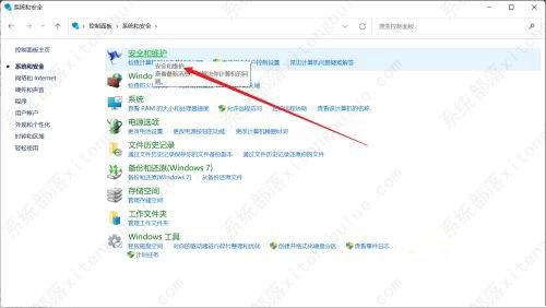 win11提示你要允许此应用对你的设备进行更改的解决方法