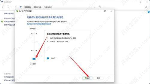 win11提示你要允许此应用对你的设备进行更改的解决方法