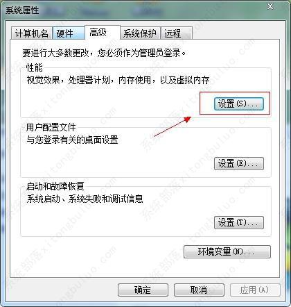 win7电脑图标蓝色阴影怎么去掉?