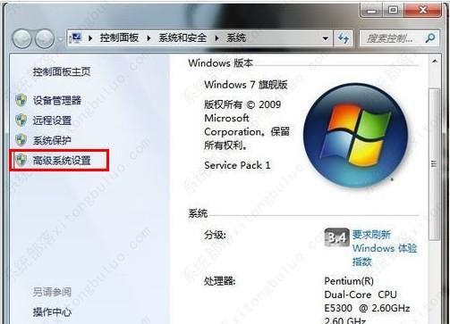win7电脑图标蓝色阴影怎么去掉?