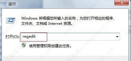 win7电脑图标蓝色阴影怎么去掉?