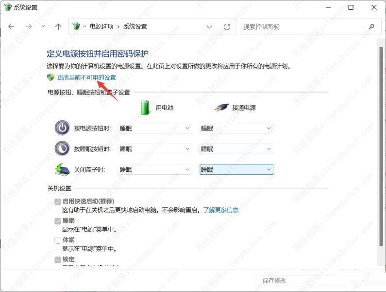 Win11 22H2怎么设置网络唤醒?