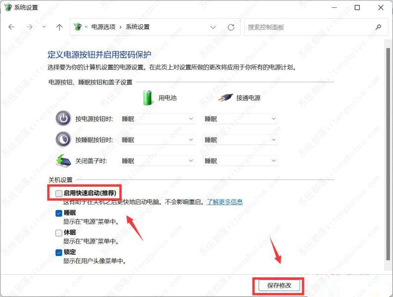 Win11 22H2怎么设置网络唤醒?