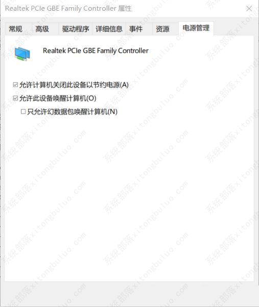 Win11 22H2怎么设置网络唤醒?