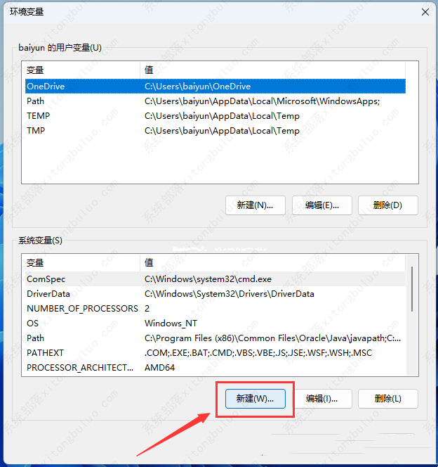 Win11怎么配置jdk环境变量?jdk环境变量配置详细教程