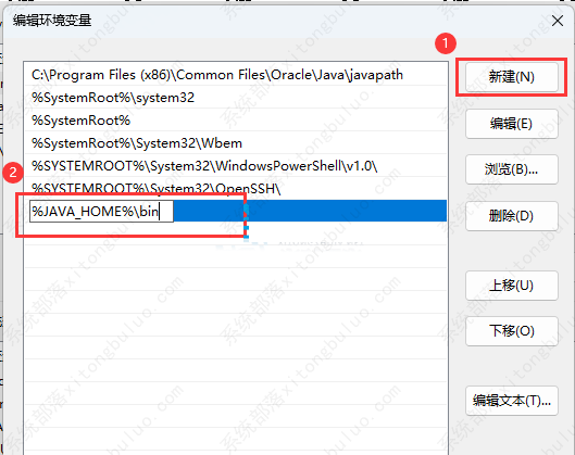 Win11怎么配置jdk环境变量?jdk环境变量配置详细教程