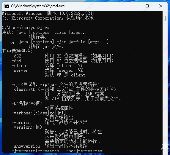 Win11怎么配置jdk环境变量?jdk环境变量配置详细教程