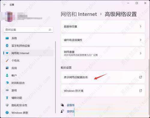 (已解决)Win11以太网没有有效的IP配置?