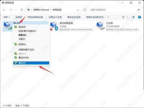 (已解决)Win11以太网没有有效的IP配置?