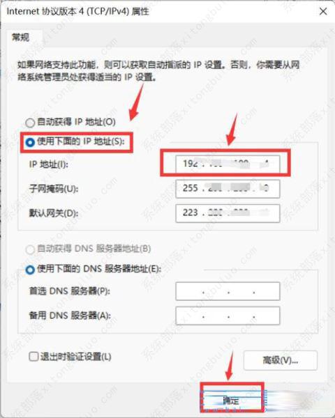 (已解决)Win11以太网没有有效的IP配置?